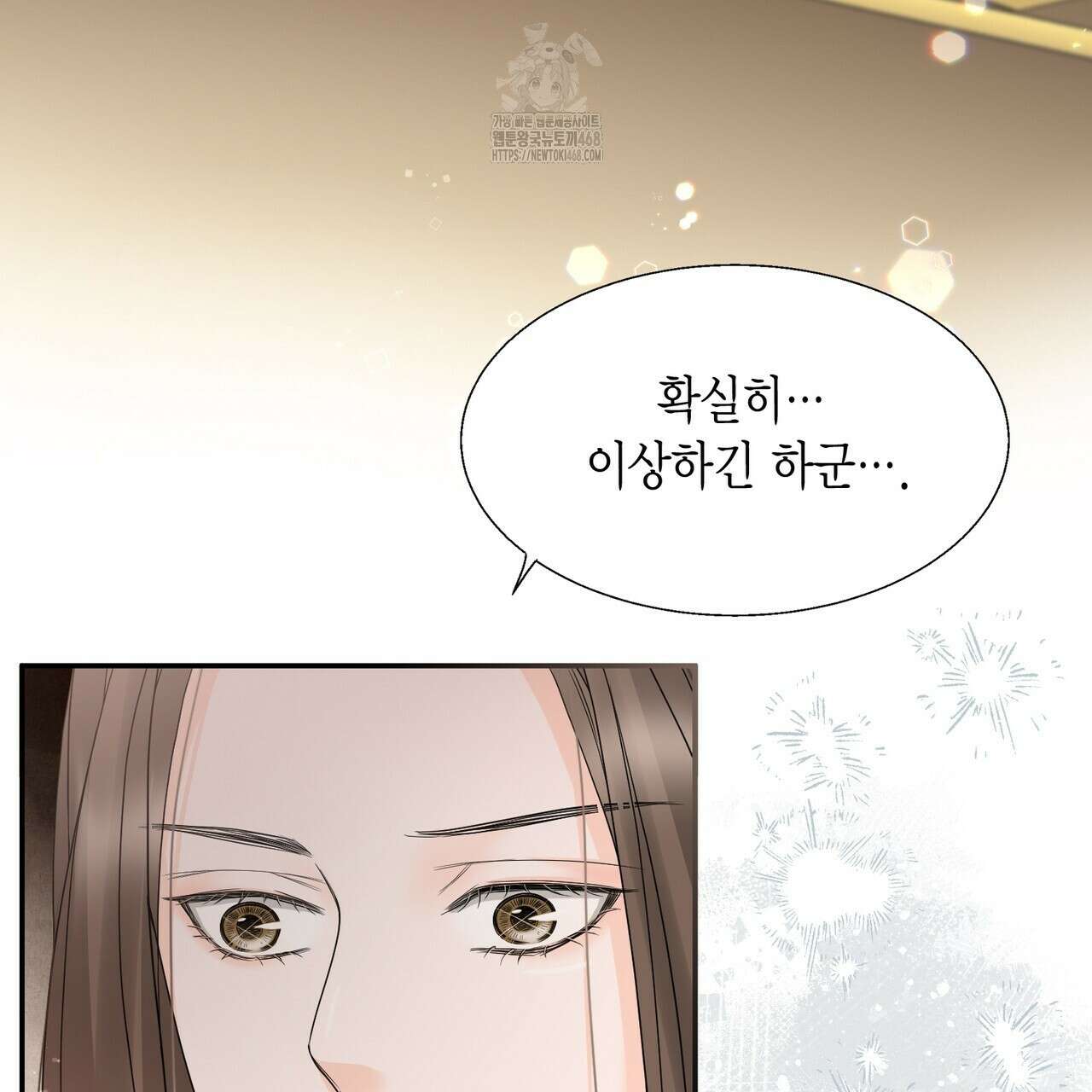 꽃은 밤을 걷는다 58화 36