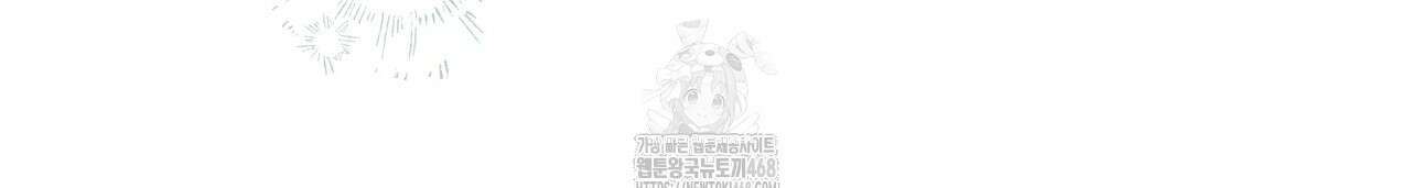 꽃은 밤을 걷는다 58화 39