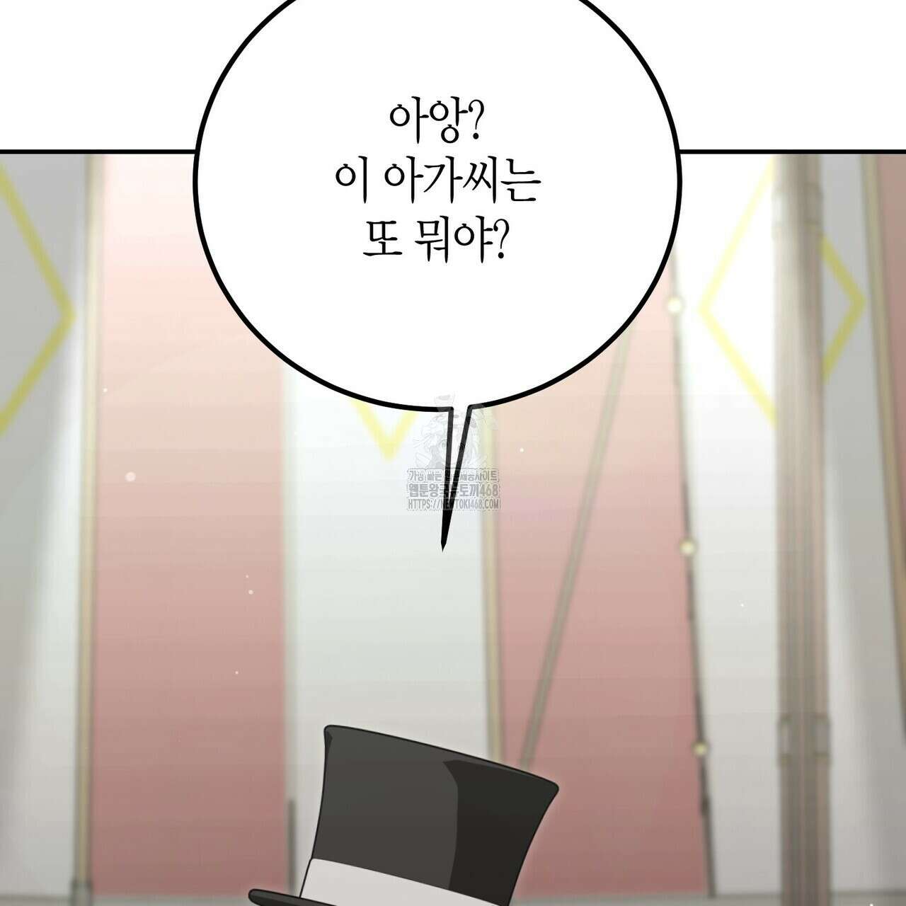 결혼 말고, 파산하고 싶습니다 29화 2