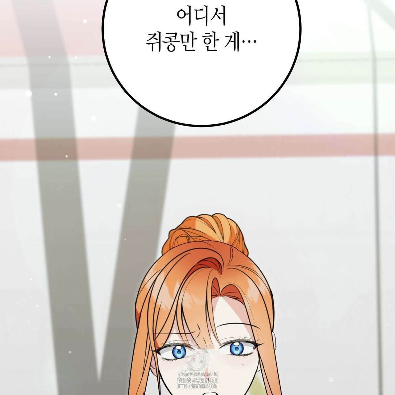 결혼 말고, 파산하고 싶습니다 29화 5