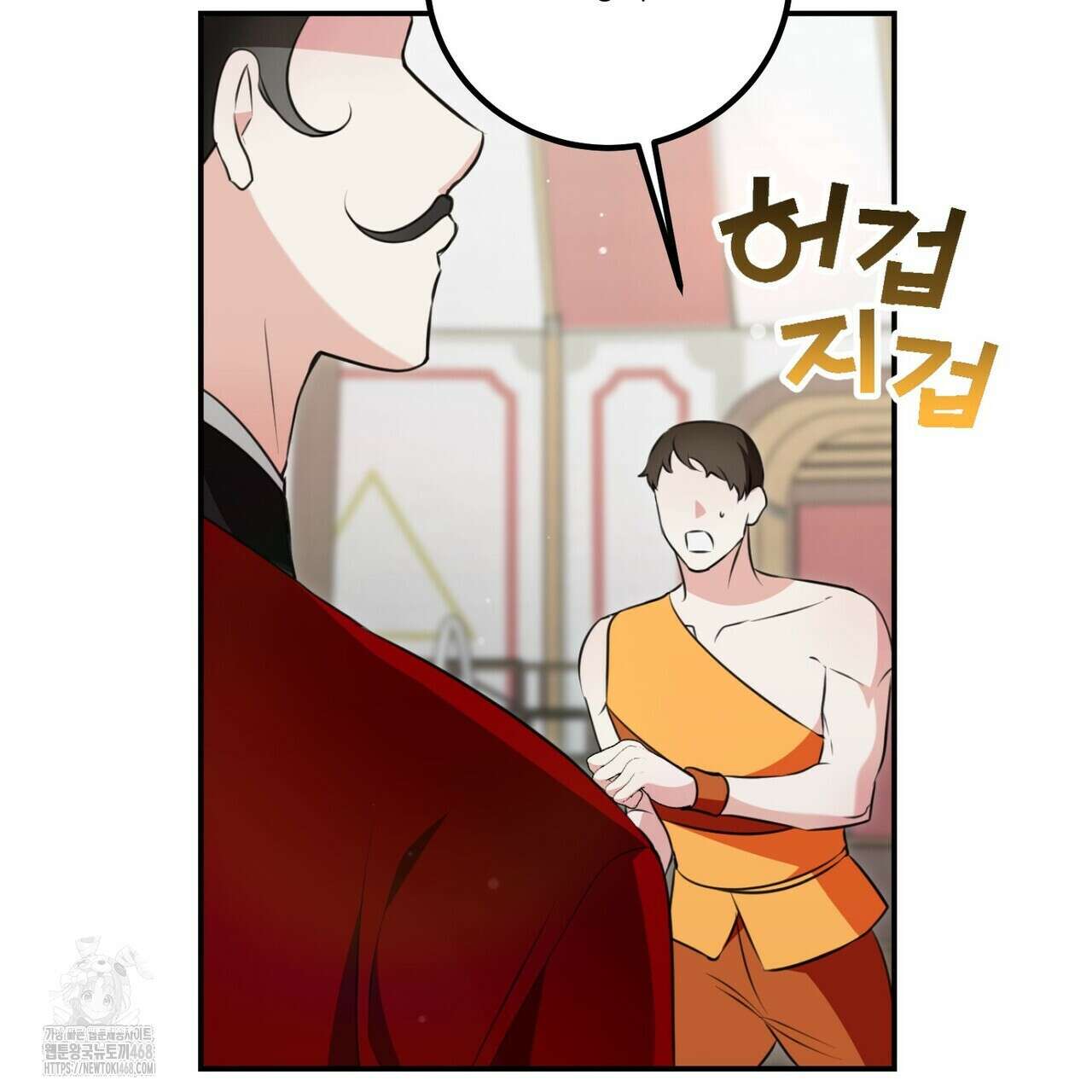 결혼 말고, 파산하고 싶습니다 29화 9