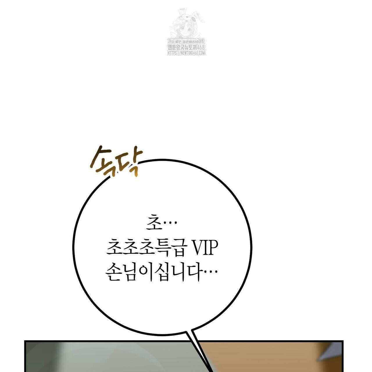 결혼 말고, 파산하고 싶습니다 29화 10