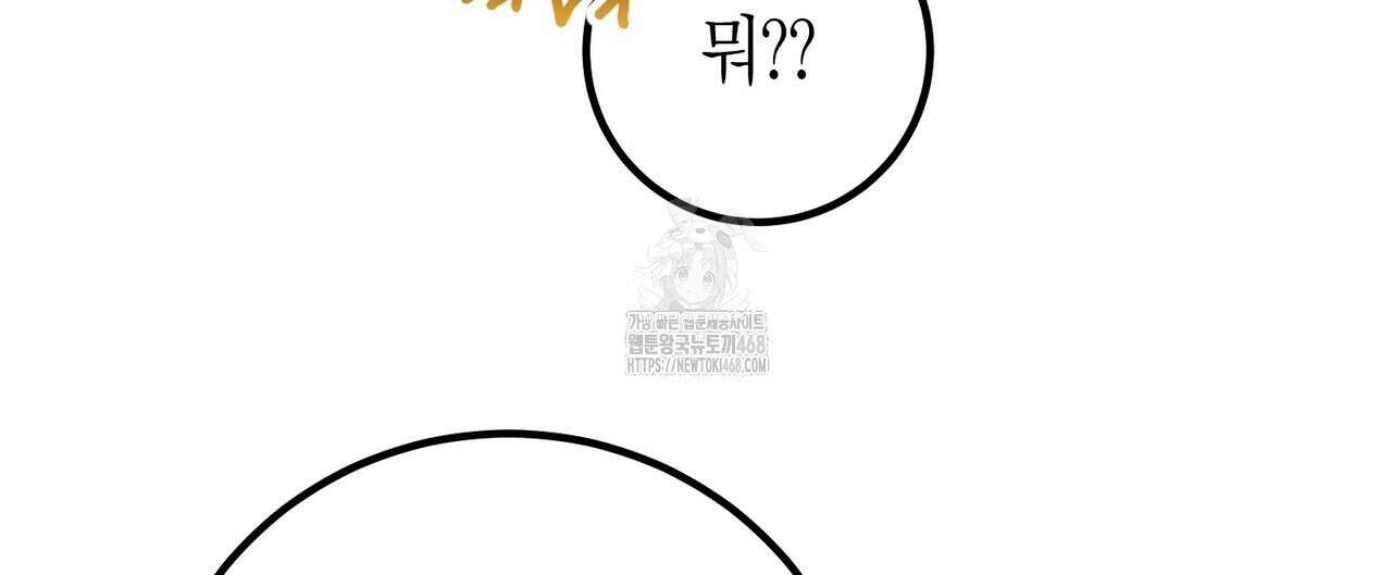 결혼 말고, 파산하고 싶습니다 29화 12