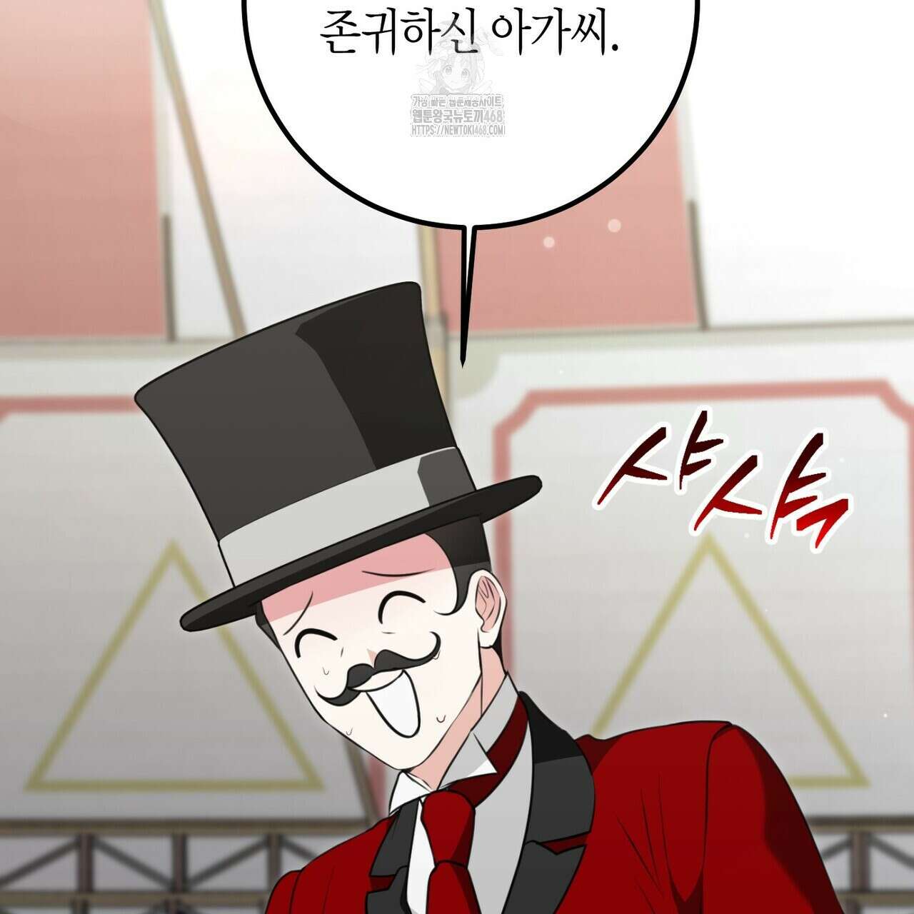 결혼 말고, 파산하고 싶습니다 29화 14