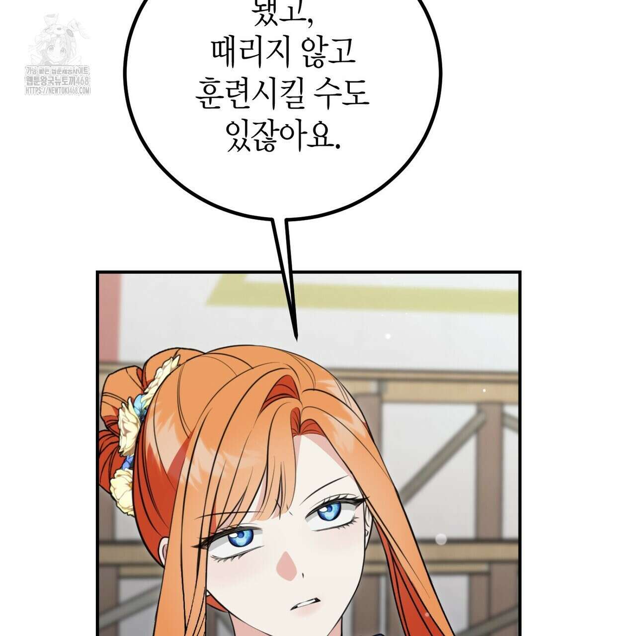 결혼 말고, 파산하고 싶습니다 29화 19