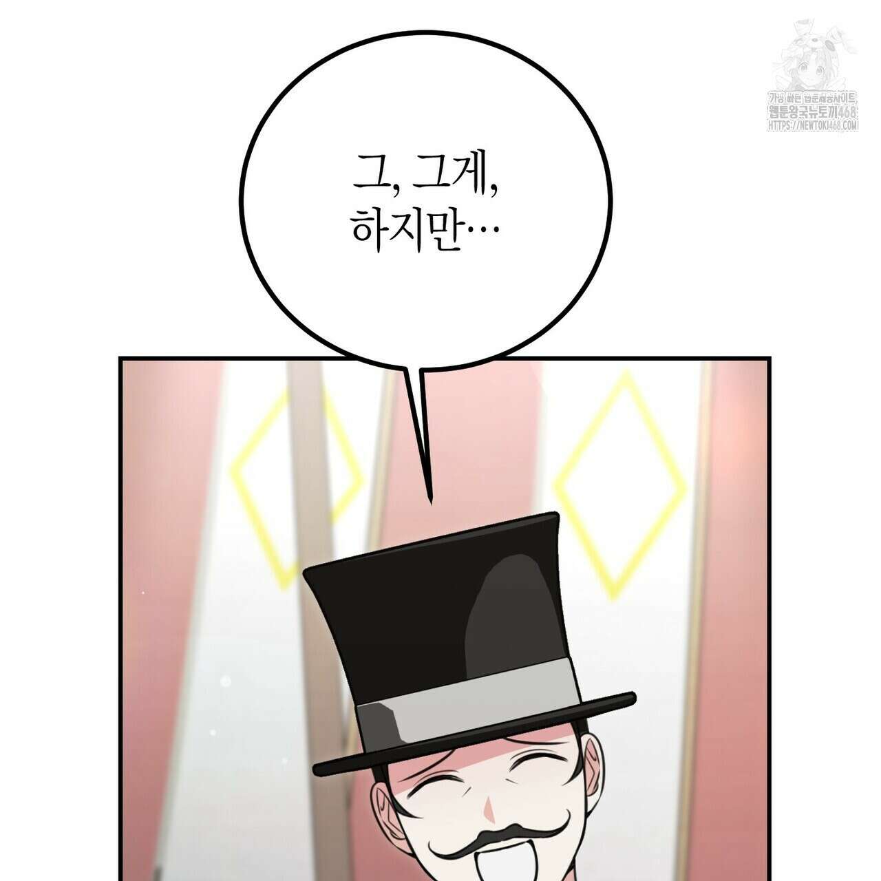 결혼 말고, 파산하고 싶습니다 29화 27