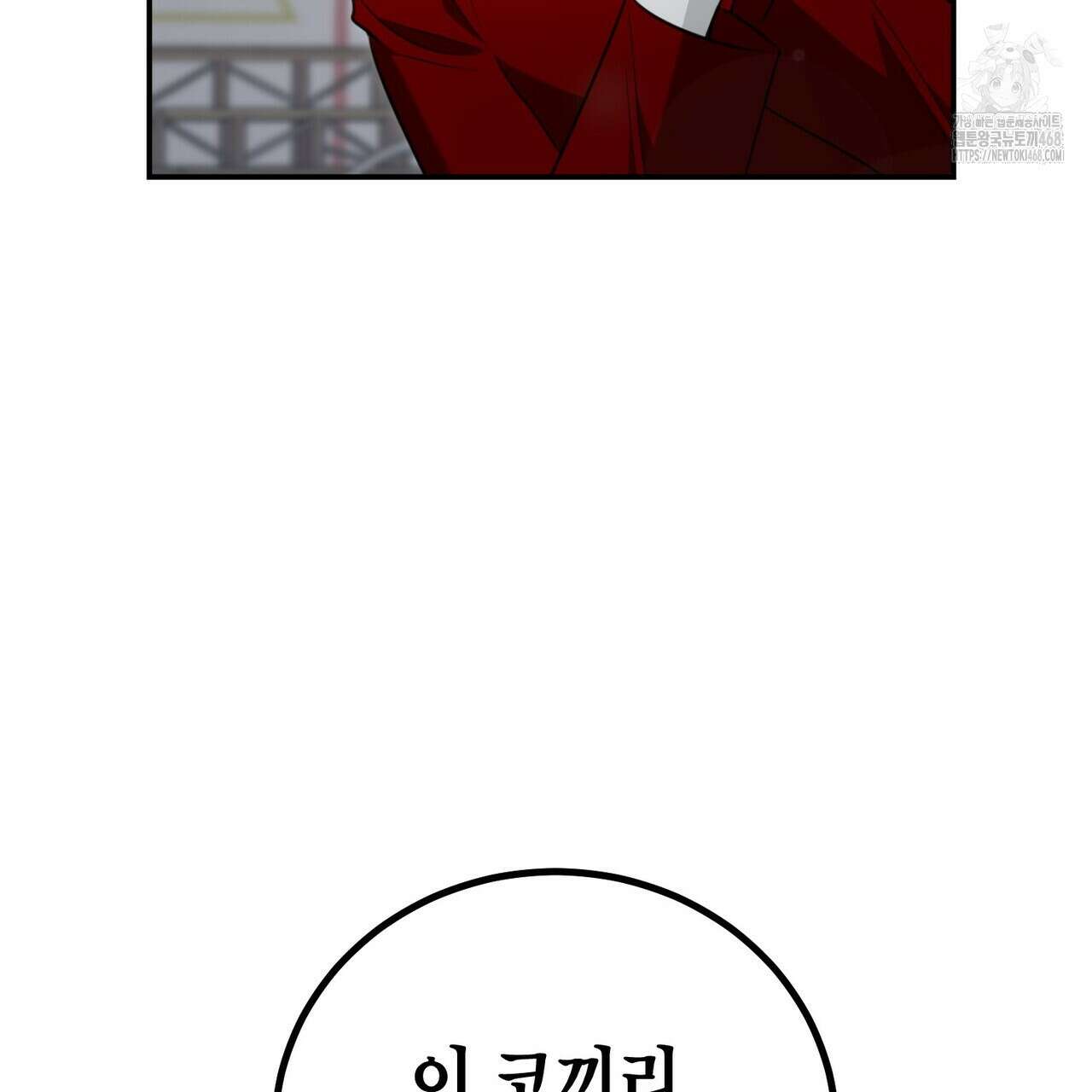 결혼 말고, 파산하고 싶습니다 29화 29