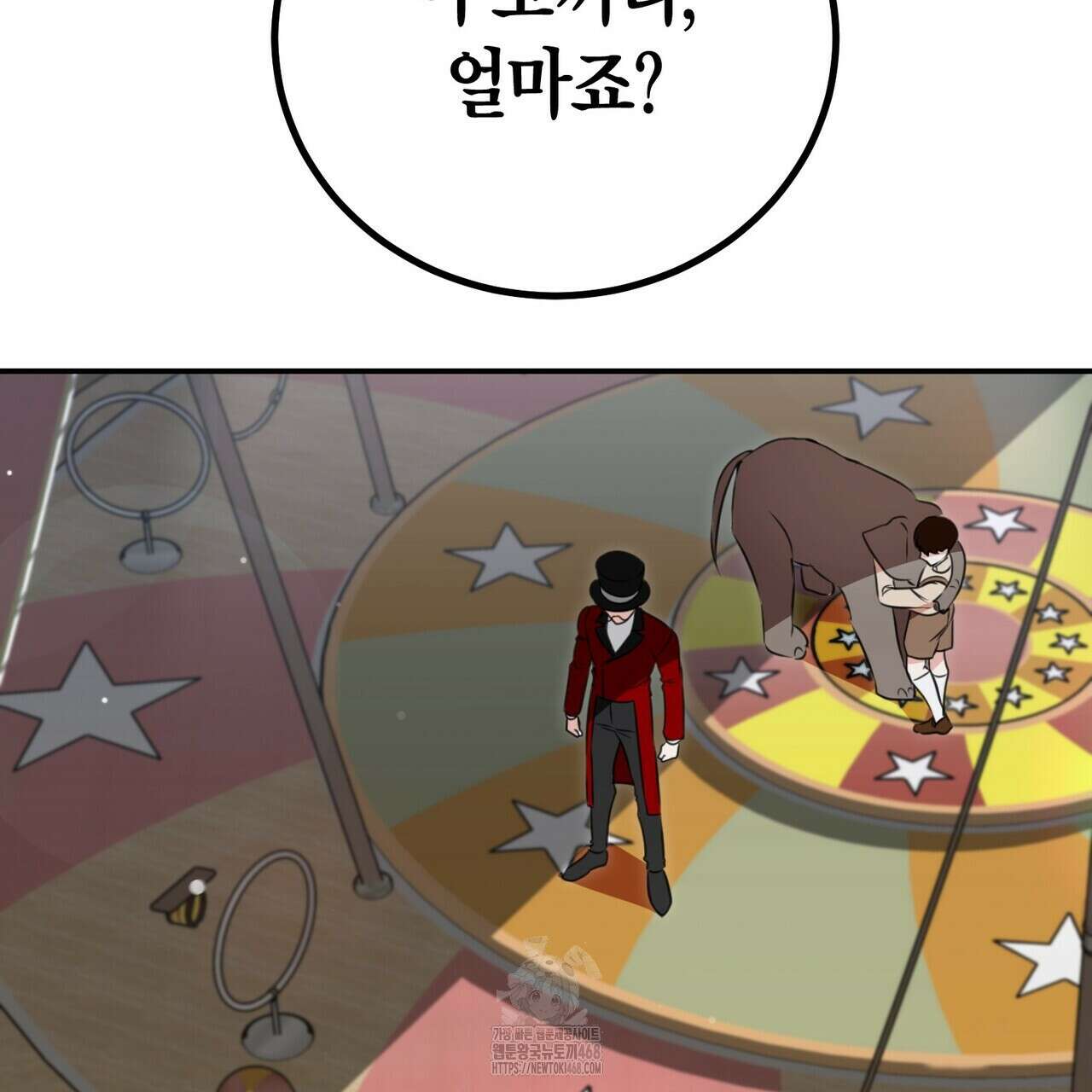 결혼 말고, 파산하고 싶습니다 29화 30