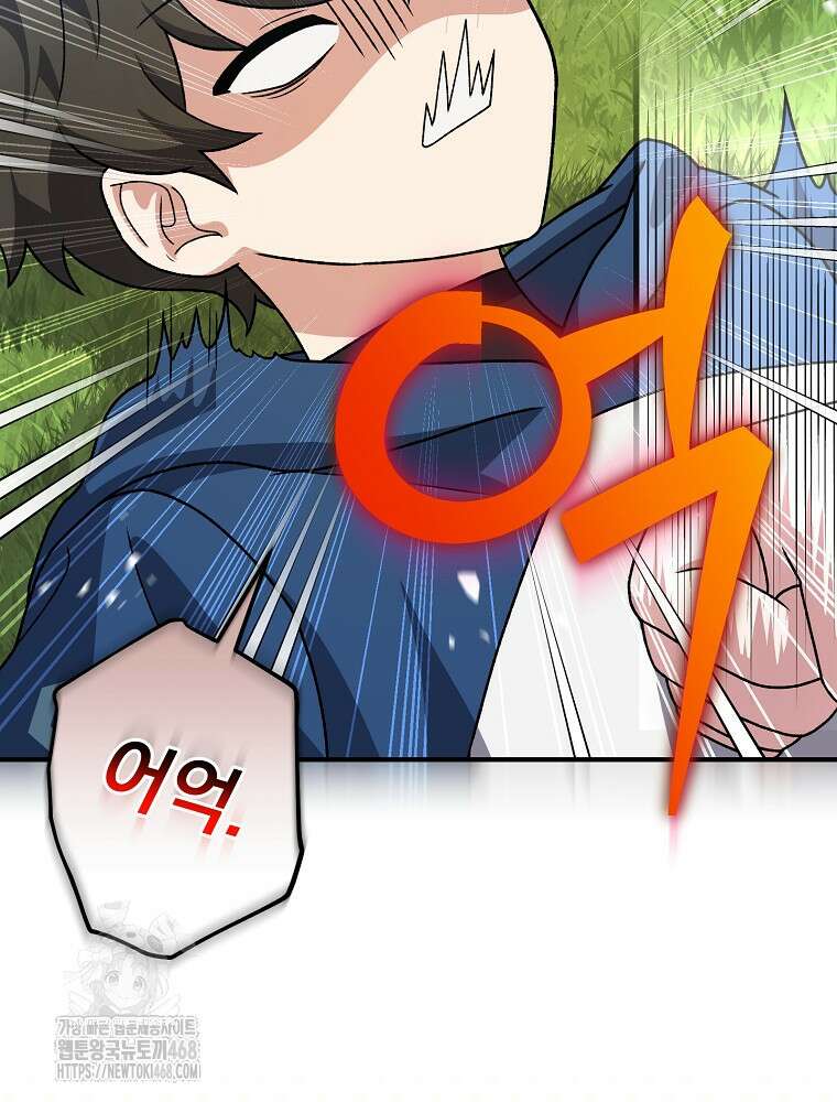 소설 속 엑스트라 134화 5