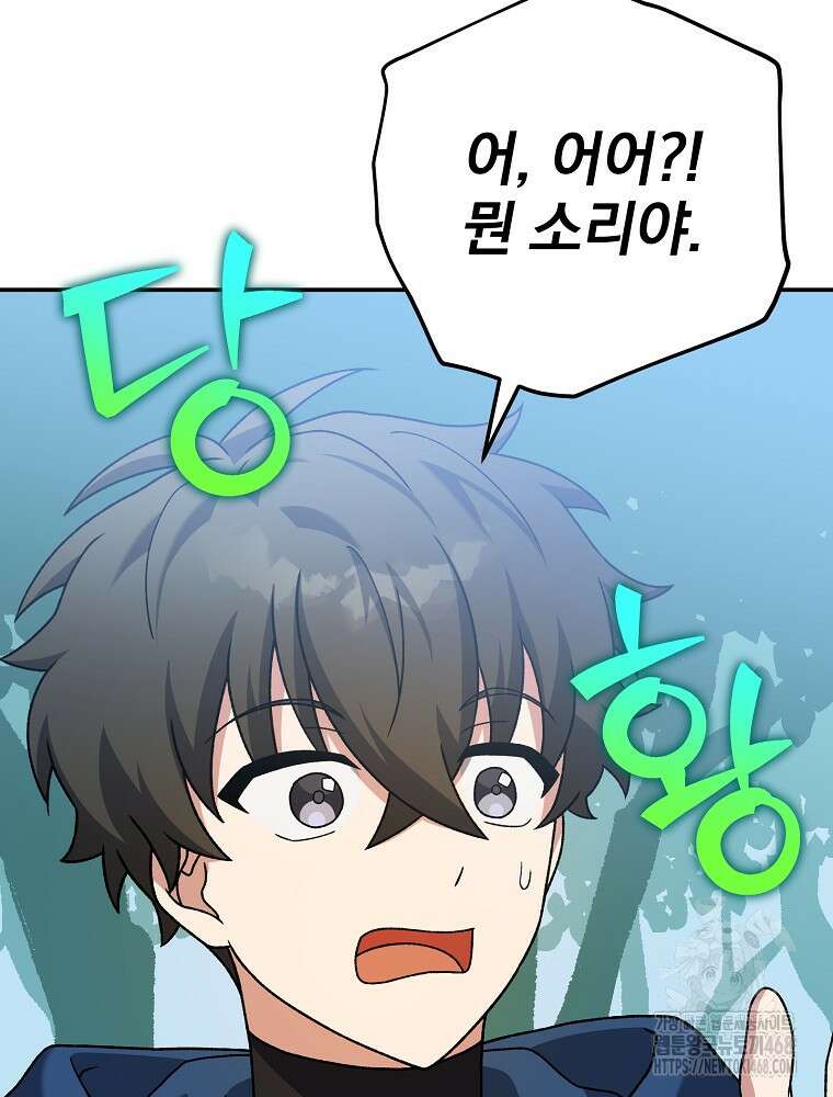 소설 속 엑스트라 134화 31