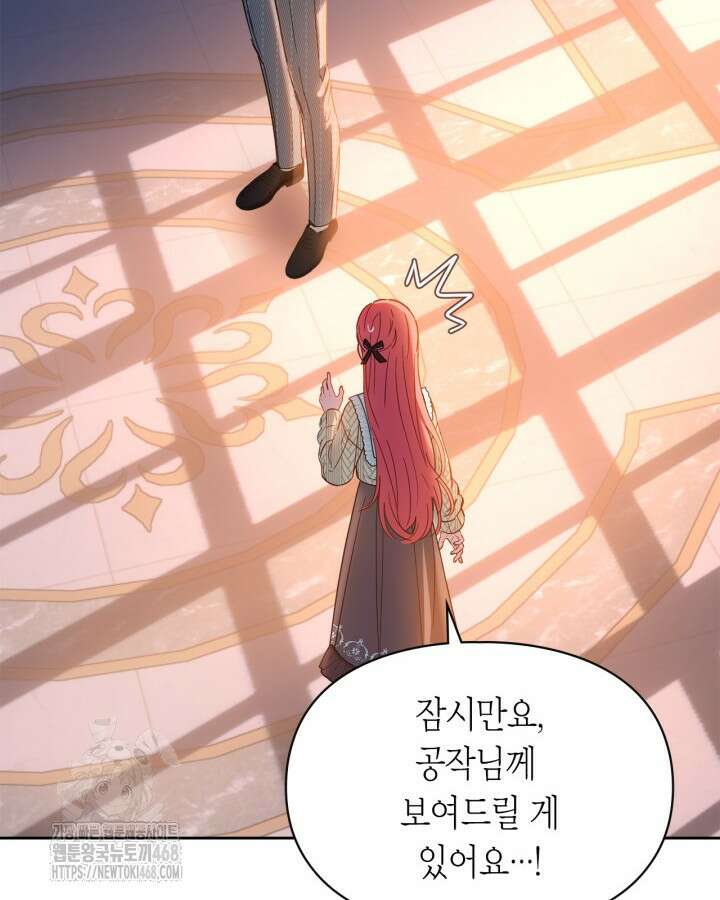 겨울성의 아기 죄수님 70화 4