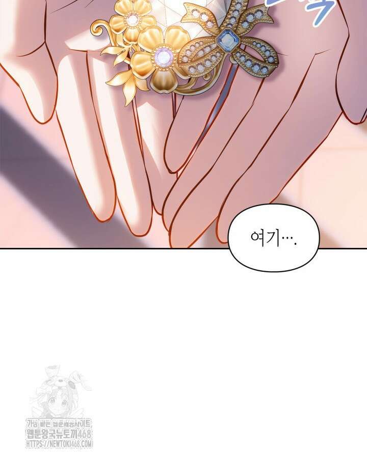 겨울성의 아기 죄수님 70화 6