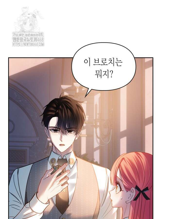 겨울성의 아기 죄수님 70화 7