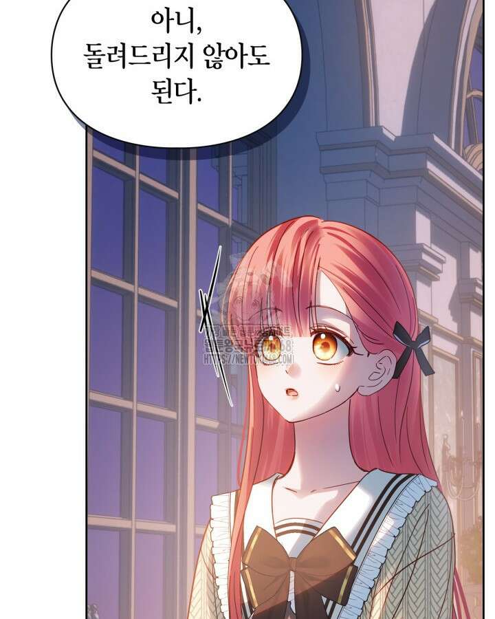 겨울성의 아기 죄수님 70화 15