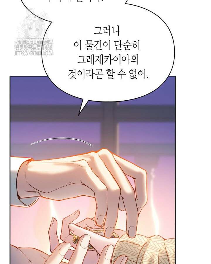 겨울성의 아기 죄수님 70화 17