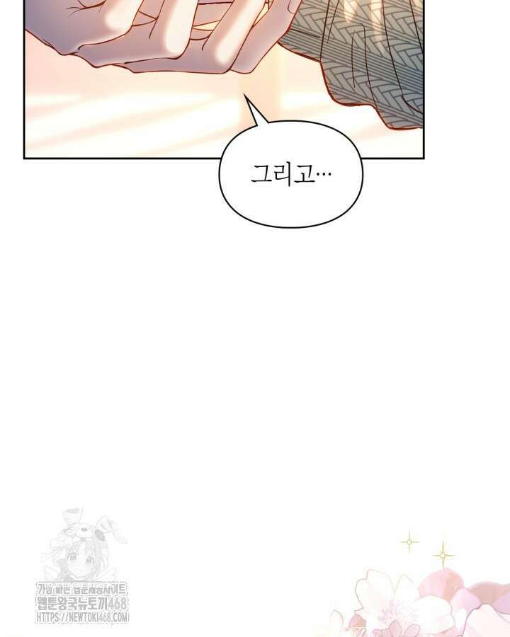 겨울성의 아기 죄수님 70화 18