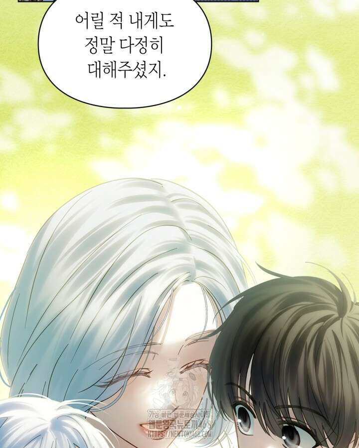 겨울성의 아기 죄수님 70화 23
