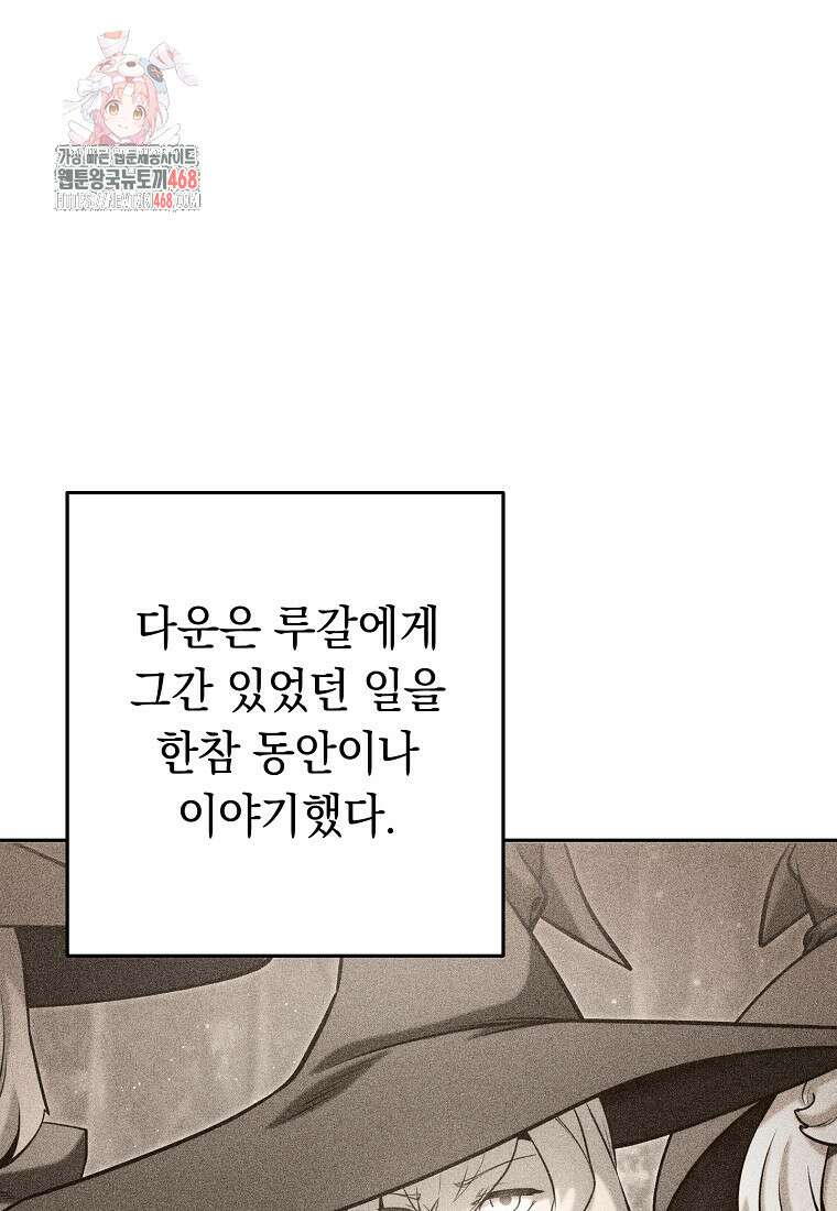 던전 리셋 255화 1