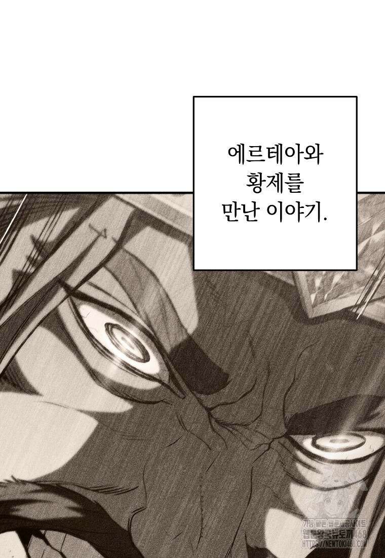 던전 리셋 255화 3