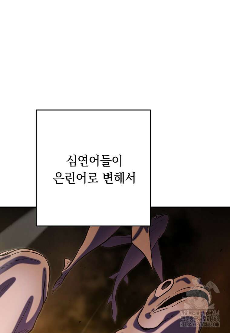 던전 리셋 255화 10