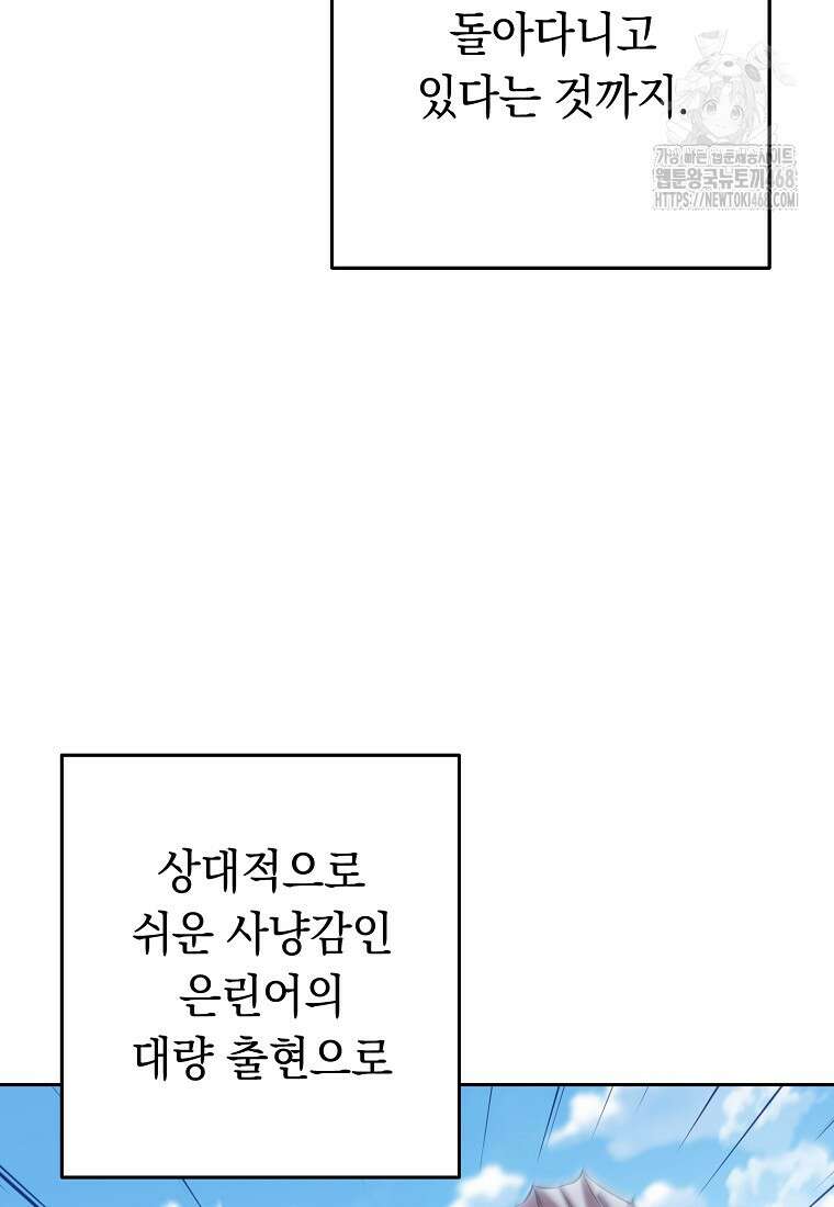던전 리셋 255화 12