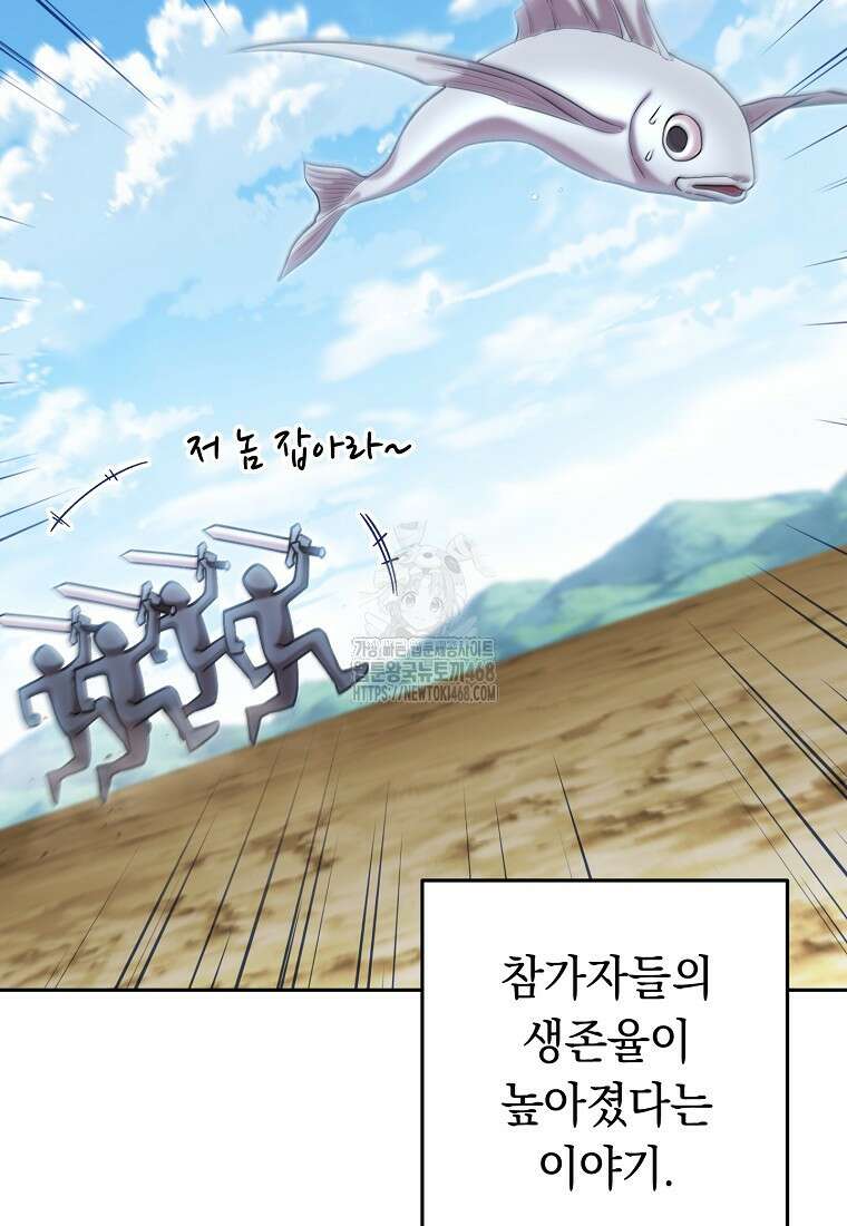 던전 리셋 255화 13