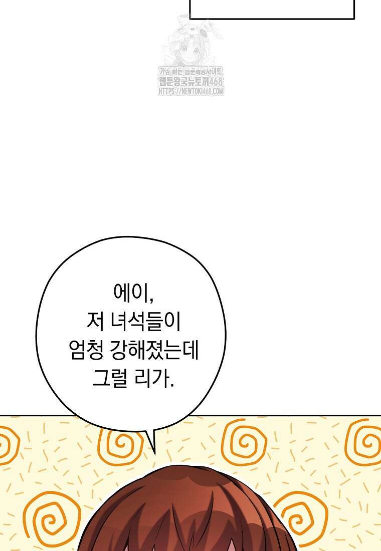 던전 리셋 255화 14