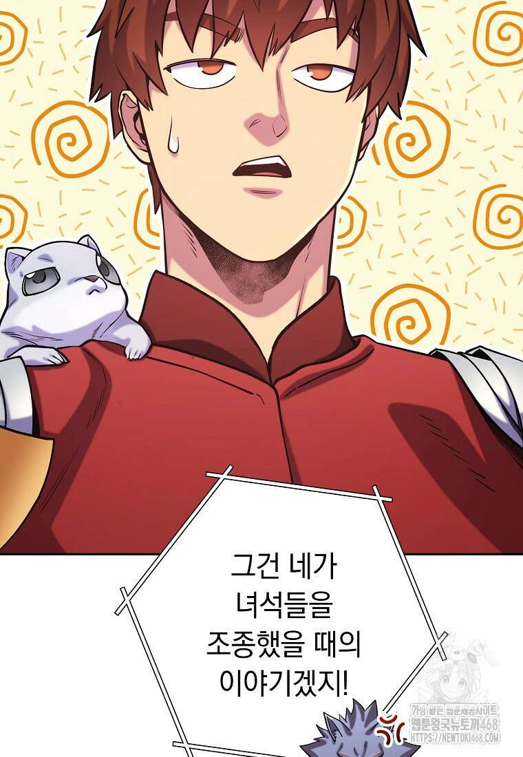 던전 리셋 255화 15