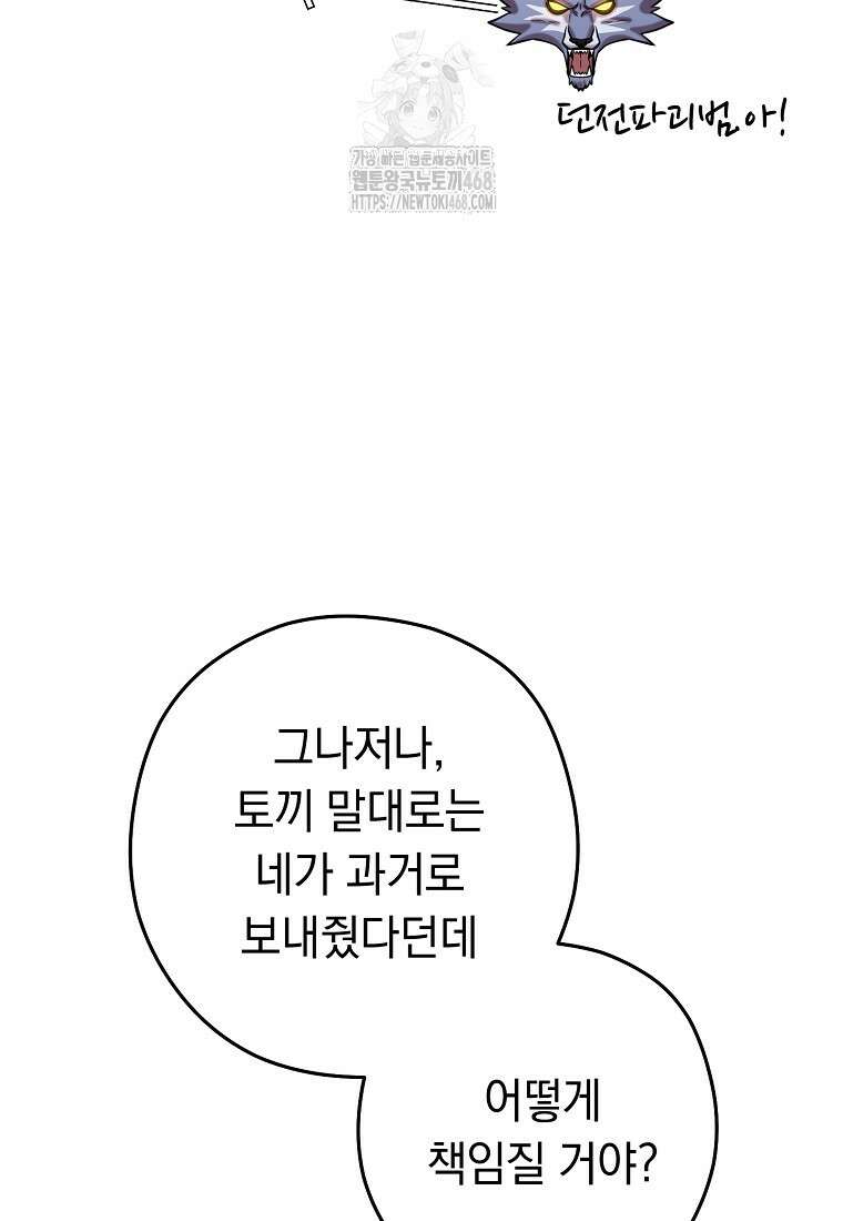 던전 리셋 255화 16