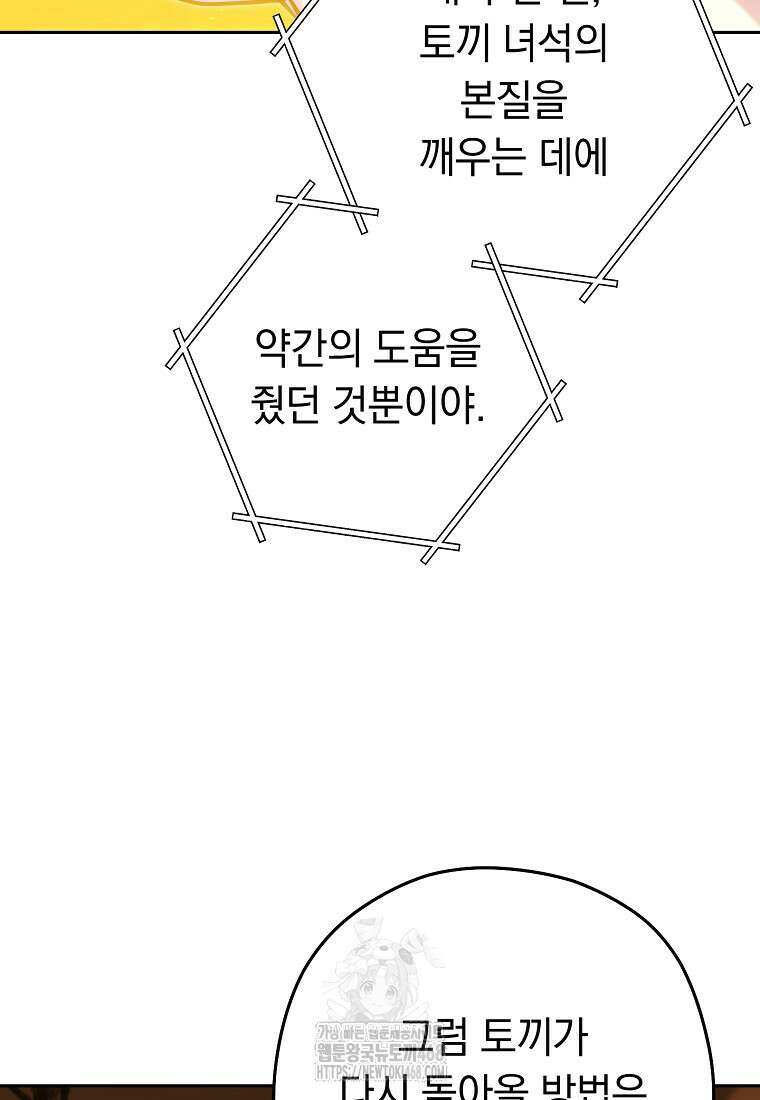던전 리셋 255화 20