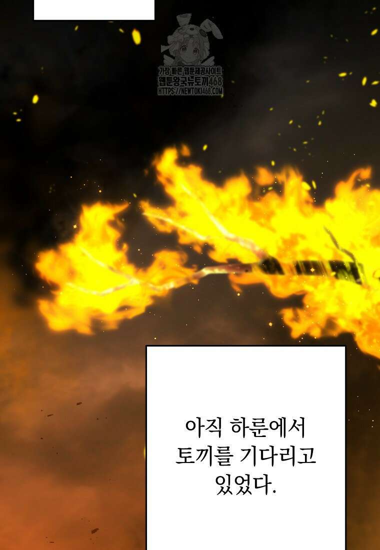 던전 리셋 255화 30