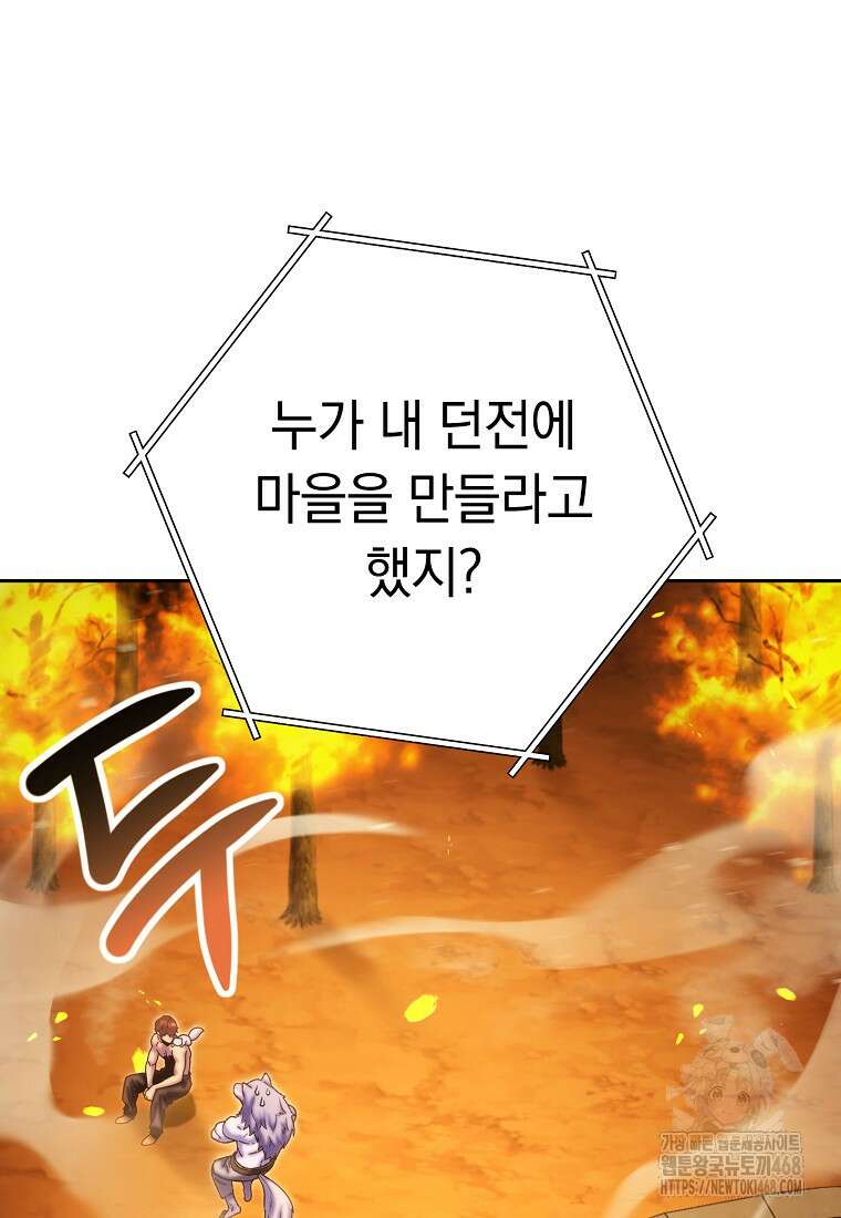 던전 리셋 255화 36