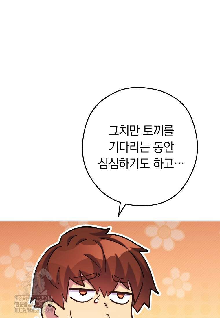 던전 리셋 255화 38