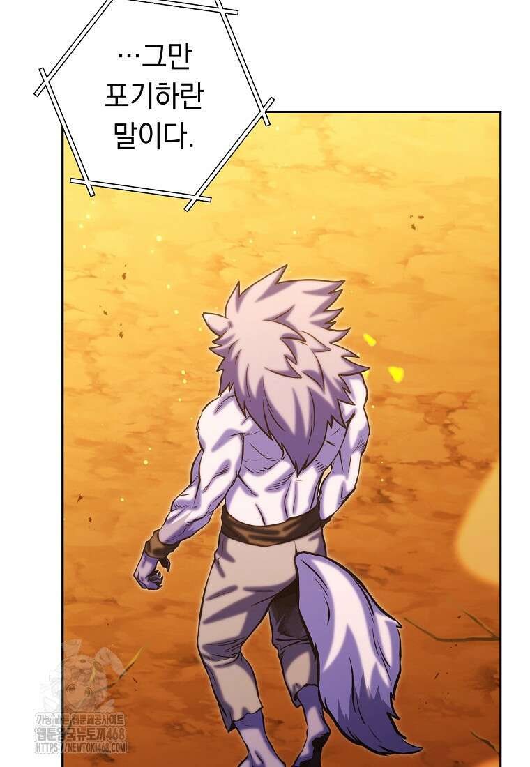 던전 리셋 255화 48