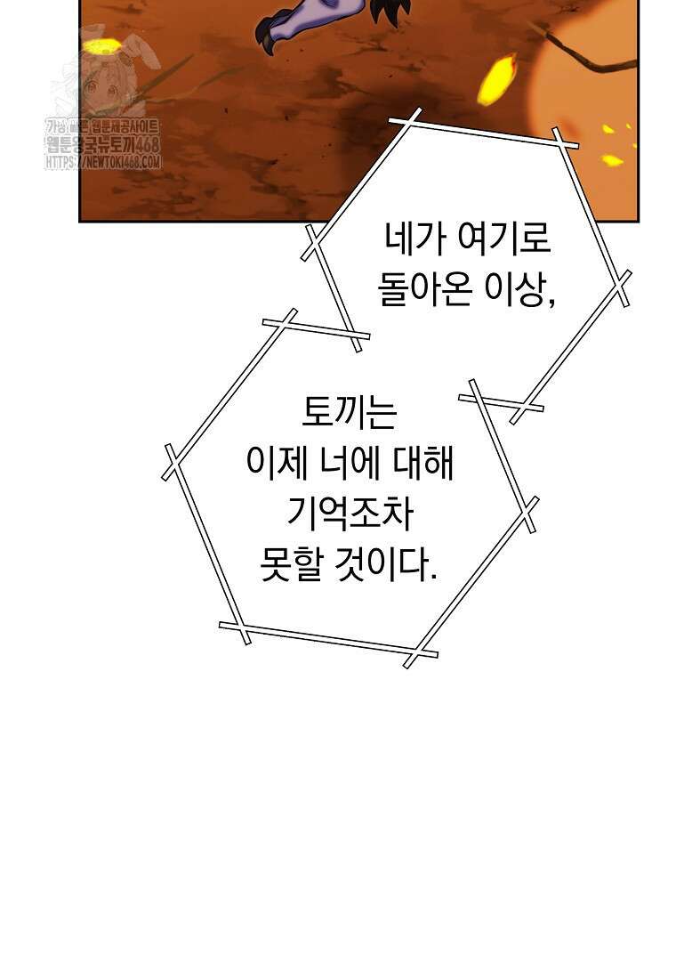 던전 리셋 255화 49