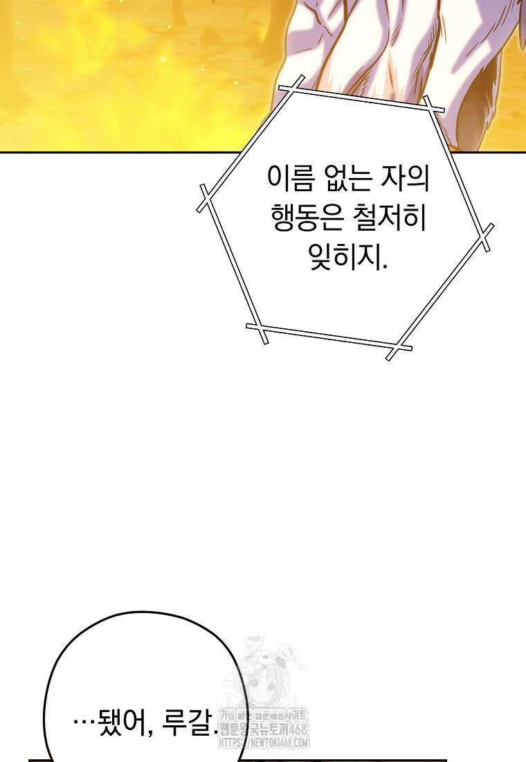 던전 리셋 255화 53