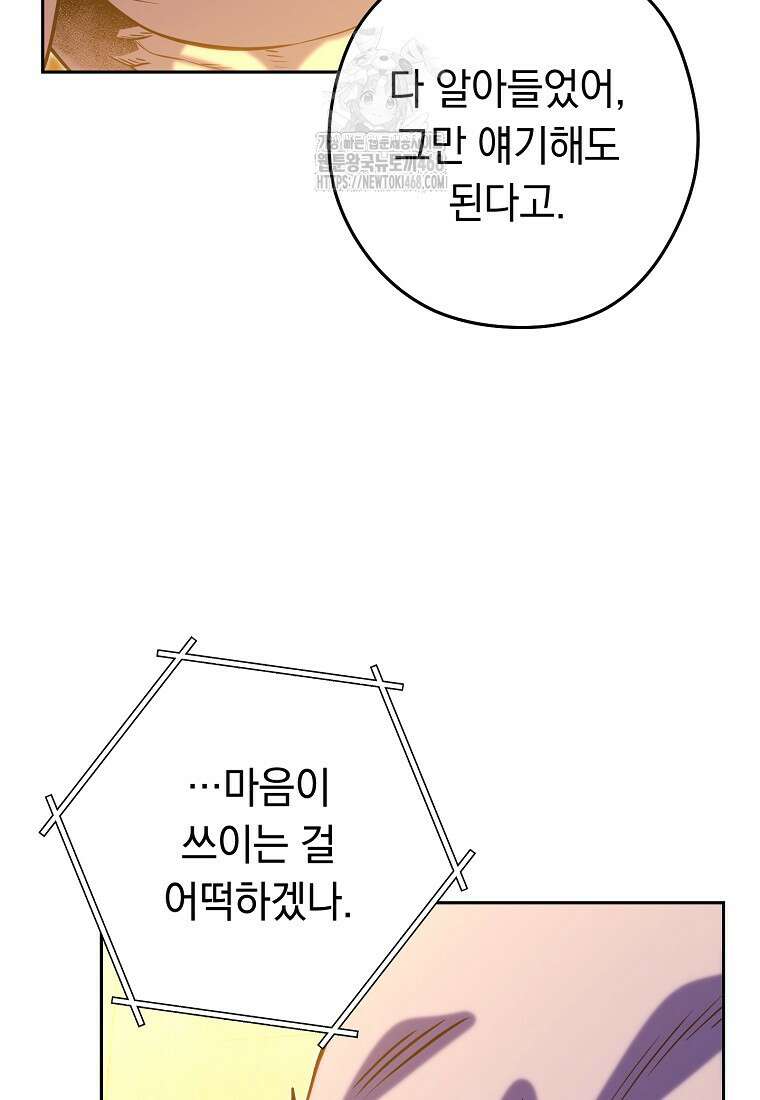 던전 리셋 255화 55
