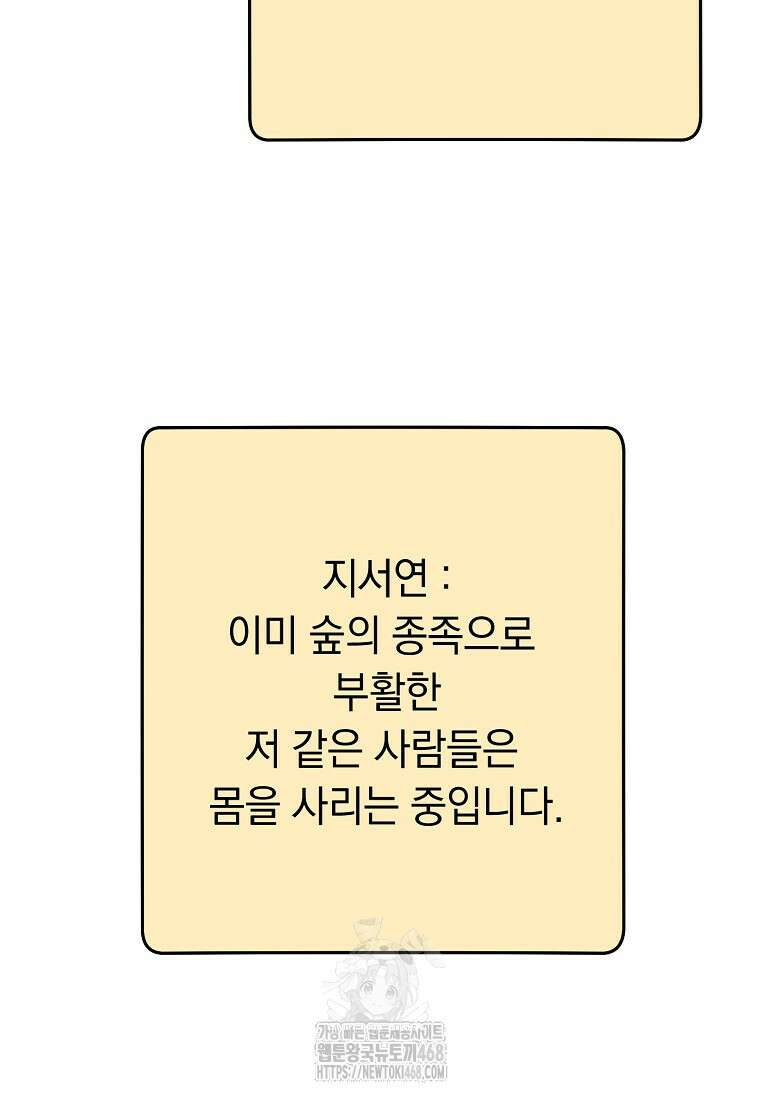 던전 리셋 255화 66