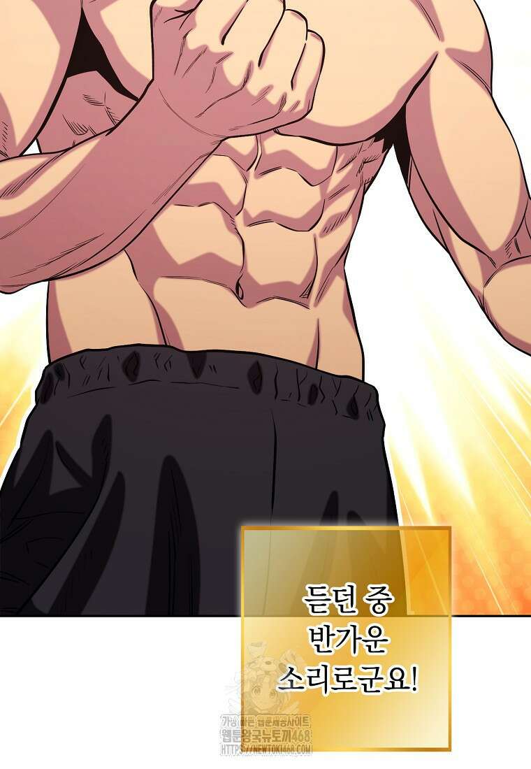 던전 리셋 255화 81