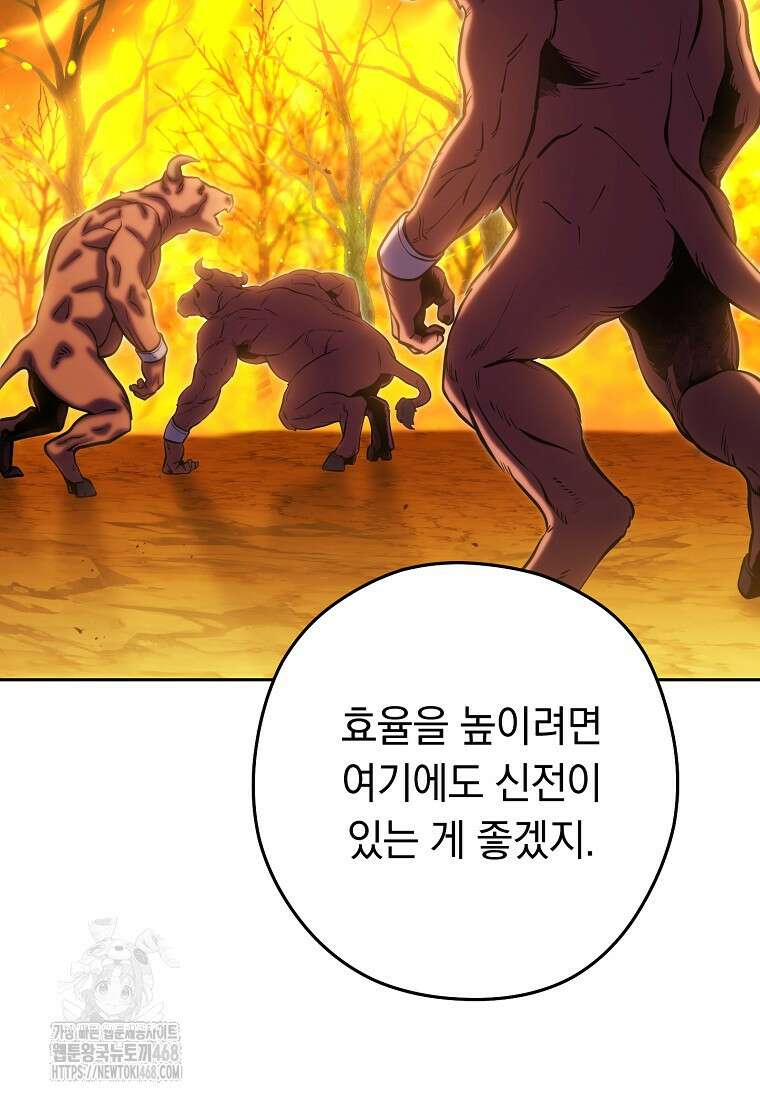 던전 리셋 255화 83