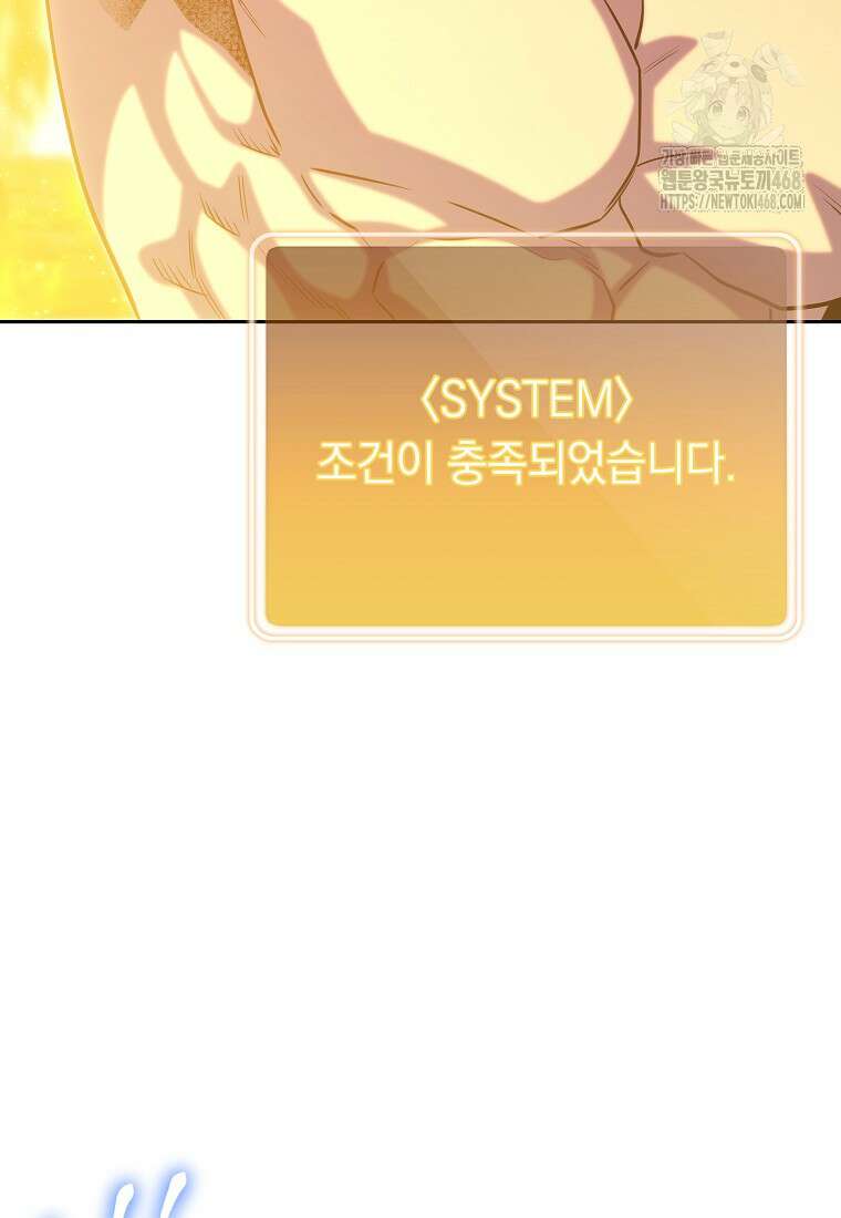 던전 리셋 255화 92