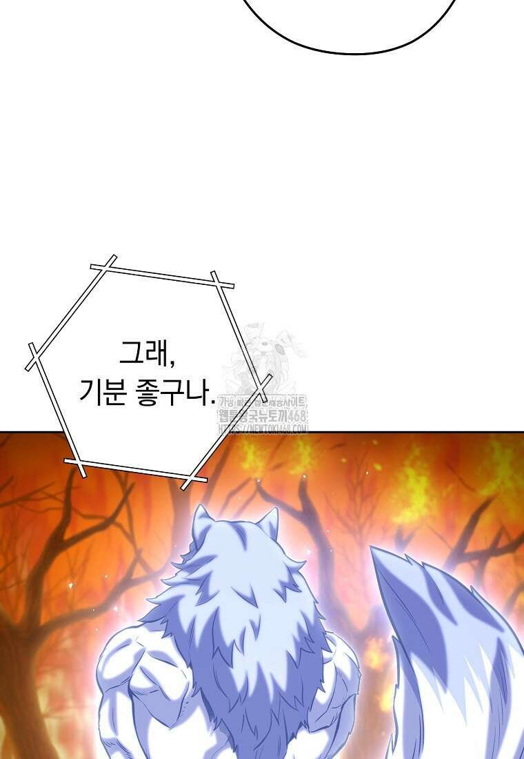 던전 리셋 255화 96