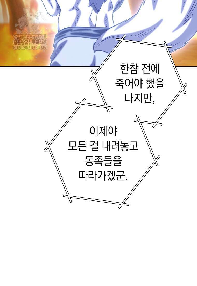 던전 리셋 255화 97
