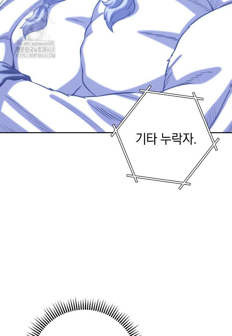던전 리셋 255화 99