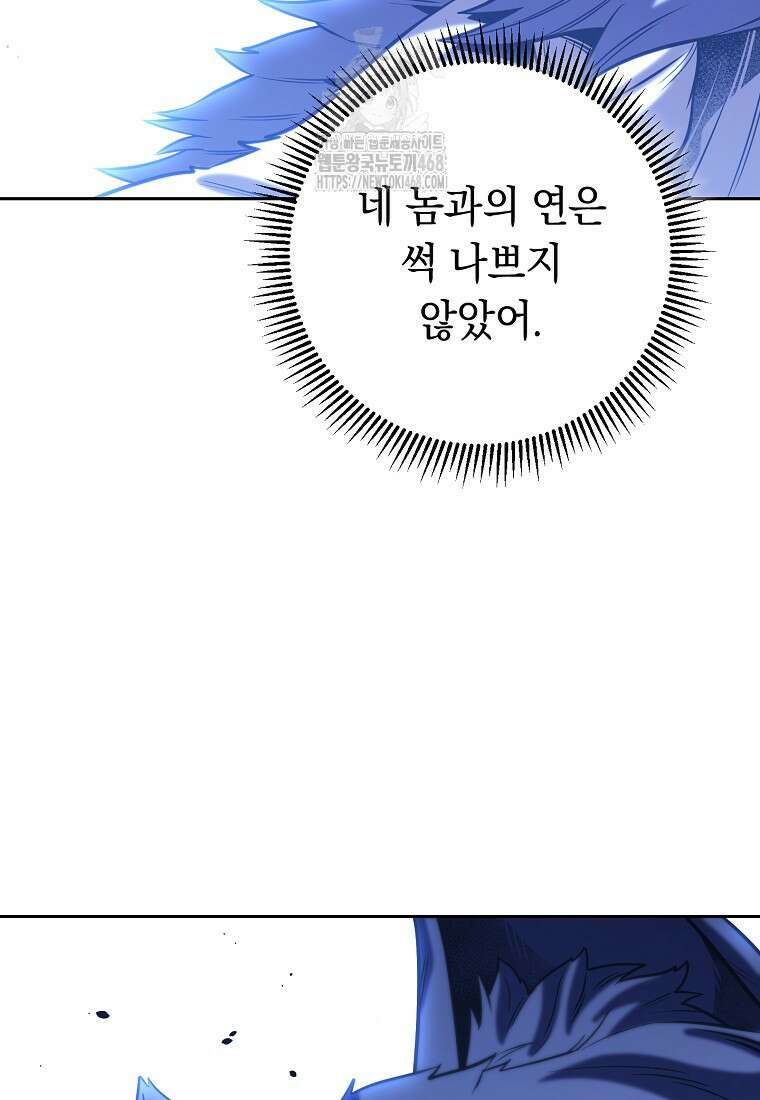 던전 리셋 255화 101