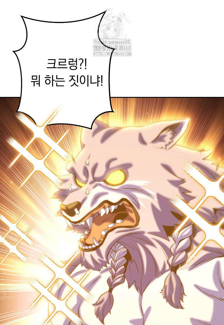 던전 리셋 255화 110