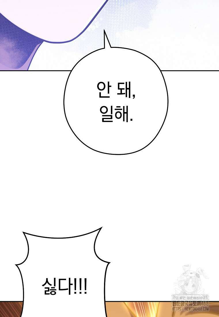 던전 리셋 255화 115