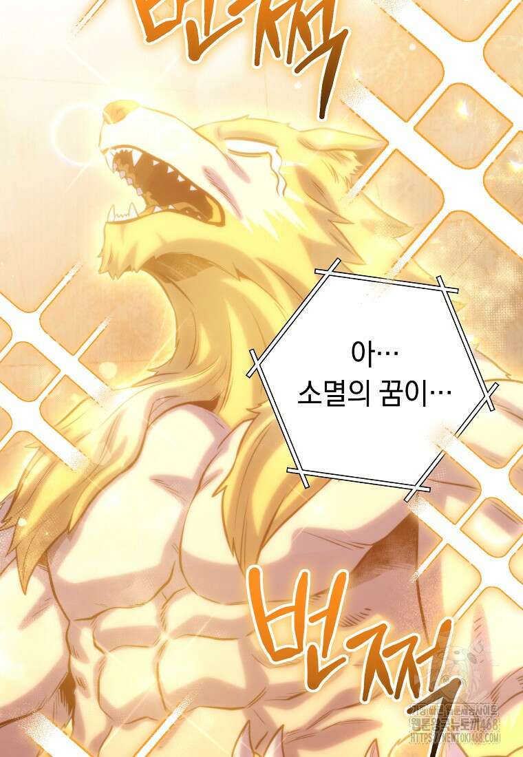 던전 리셋 255화 124
