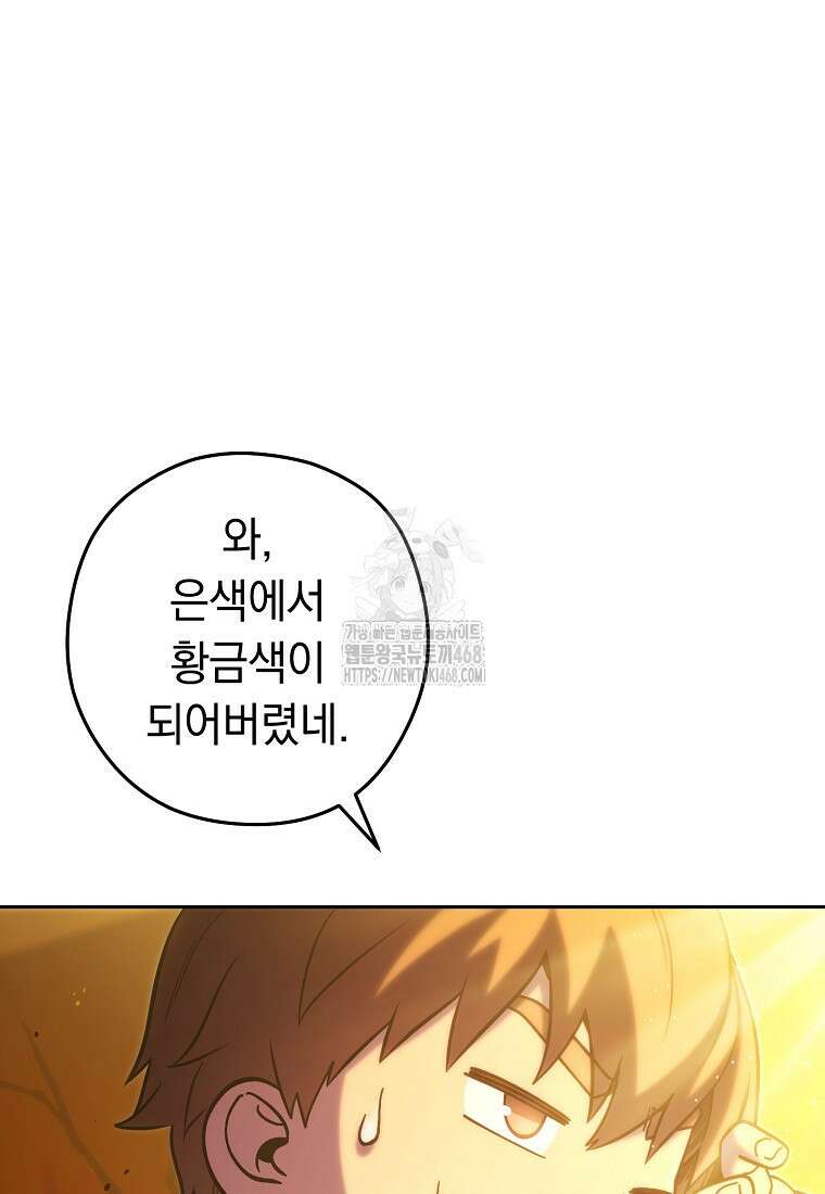 던전 리셋 255화 126
