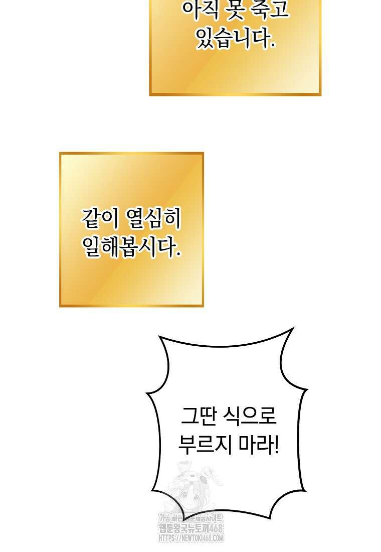 던전 리셋 255화 128